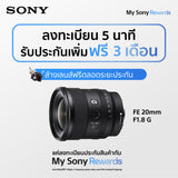 FE 20 มม. F1.8 G (SEL20F18G) 1