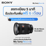 FE 24-70 มม. F2.8 GM II (SEL2470GM2) 1
