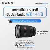 FE 24-70 มม. F2.8 GM II (SEL2470GM2) 1