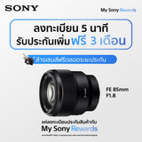 FE 85mm F1.8 1