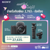 กล้อง Vlog เลนส์แบบเปลี่ยนได้ (ตัวกล้องพร้อมเลนส์คิท) (ZV-E10L) 14