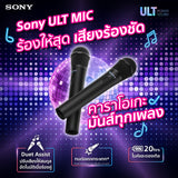 Series ULT POWER SOUND | with Microphone ULTMIC1 (UO-ULTMIC1) 1