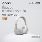 WH-1000XM6 หูฟังตัดเสียงรบกวนไร้สาย 5