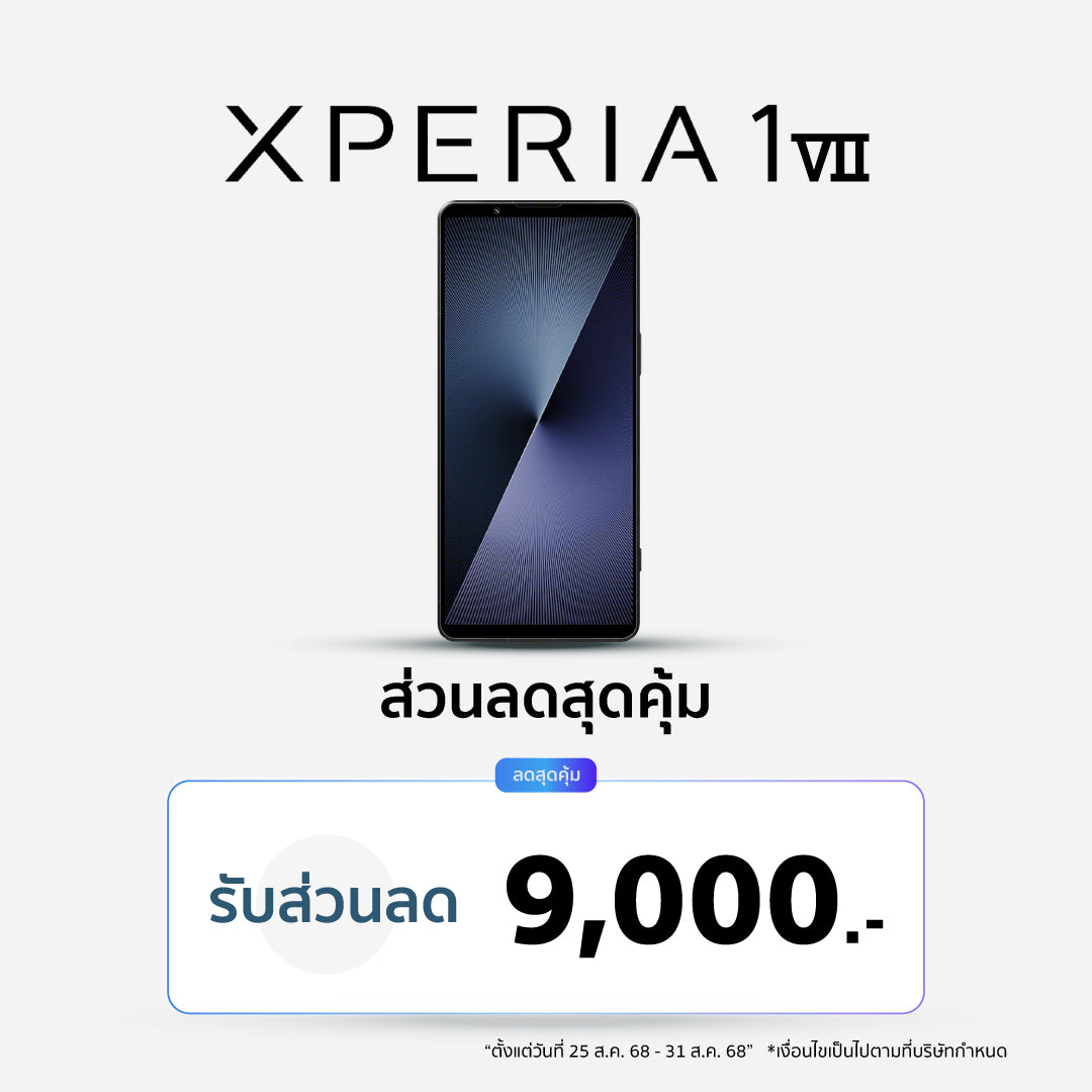 Xperia 1 VII | เซนเซอร์มุมกว้างพิเศษใหม่ | Xperia Intelligence | ระยะเวลาการใช้งานแบตเตอรี่ 2 วัน
