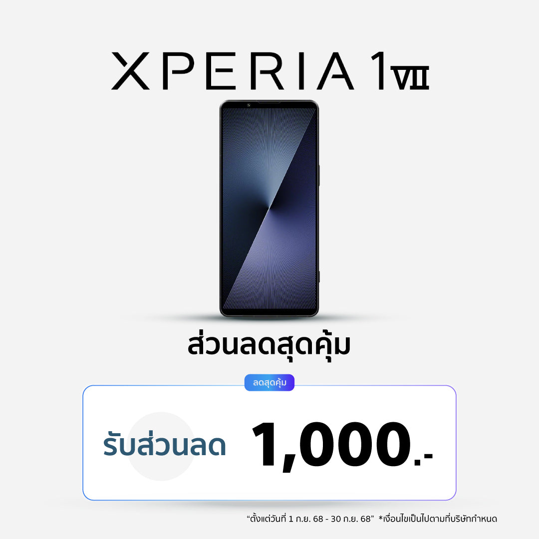 Xperia 1 VII | เซนเซอร์มุมกว้างพิเศษใหม่ | Xperia Intelligence | ระยะเวลาการใช้งานแบตเตอรี่ 2 วัน