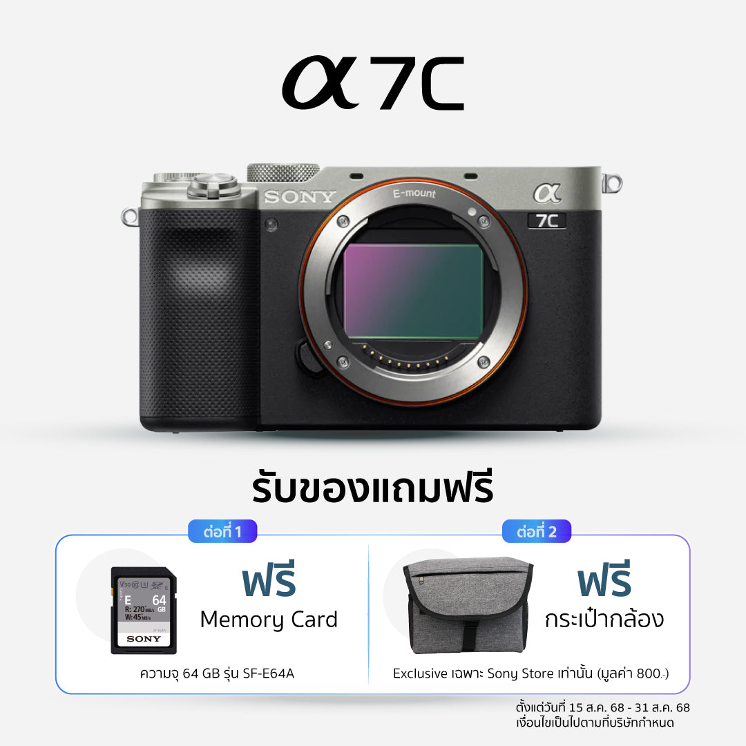 กล้องฟูลเฟรมขนาดกะทัดรัด α7C (ILCE-7C)