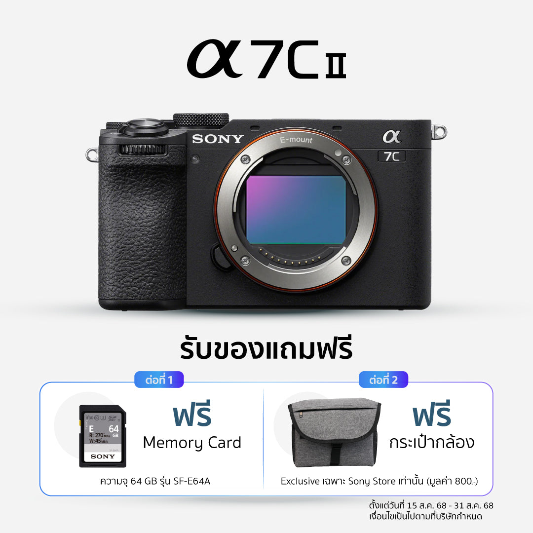 [Pre-Order] กล้องฟูลเฟรมขนาดกะทัดรัด α7C II (ILCE-7CM2)