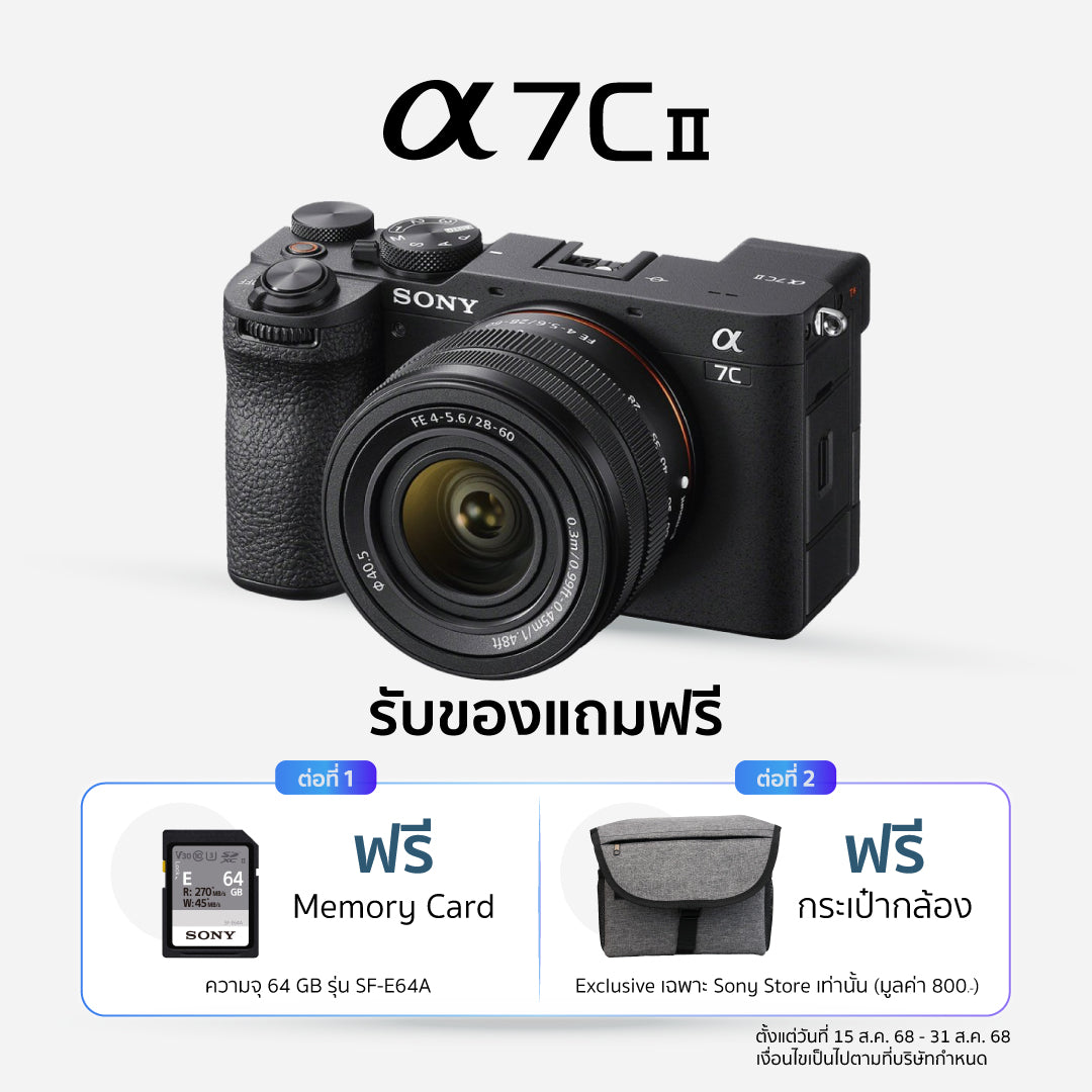 [Pre-Order] กล้องฟูลเฟรมขนาดกะทัดรัด α7C II พร้อมเลนส์ซูม 28-60 มม.(ILCE-7CM2L)