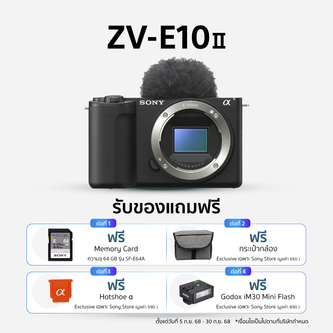 กล้อง Vlog ZV-E10 II (ZV-E10M2)