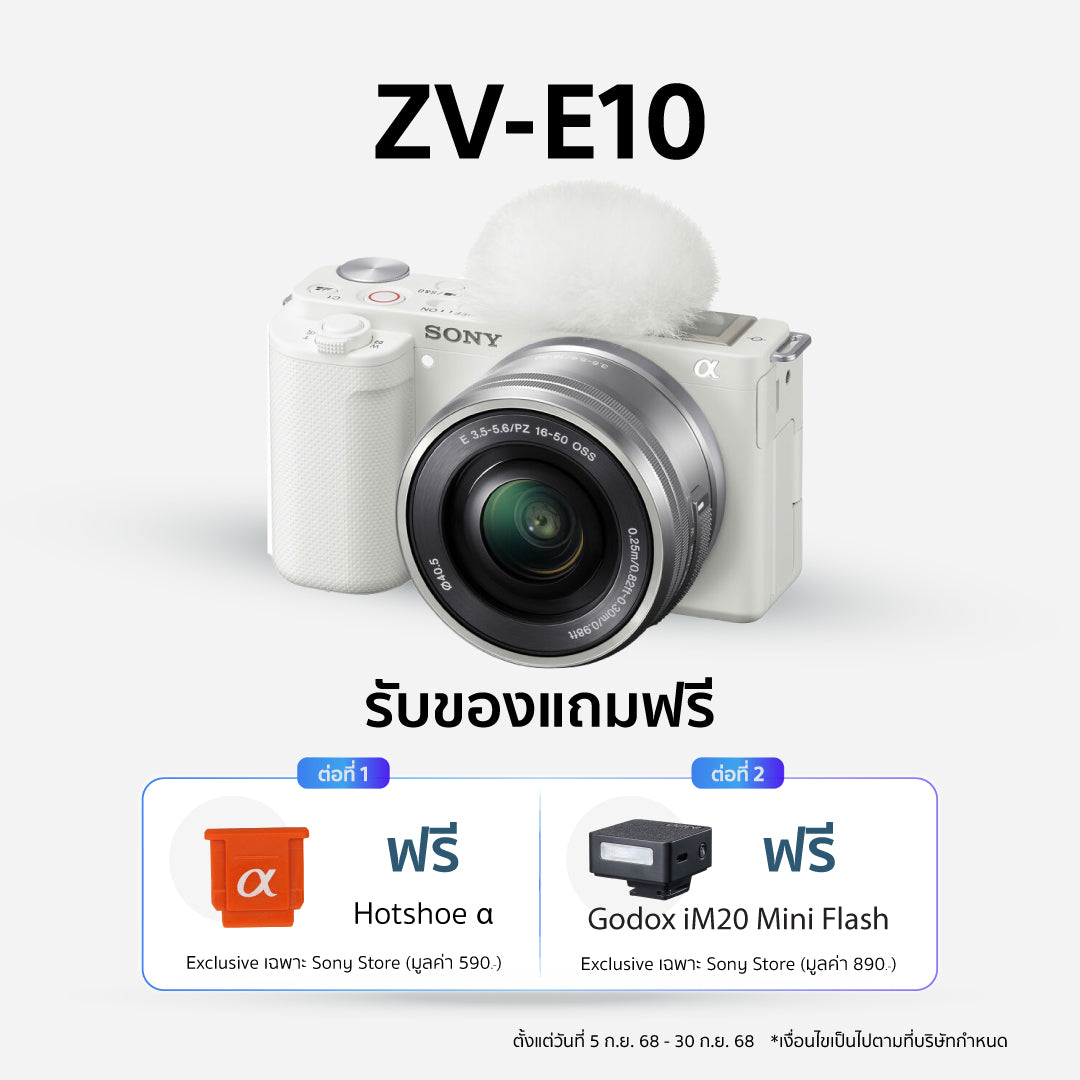 กล้อง Vlog เลนส์แบบเปลี่ยนได้ พร้อมเลนส์พาวเวอร์ซูม 16-50 มม. (ZV-E10L)