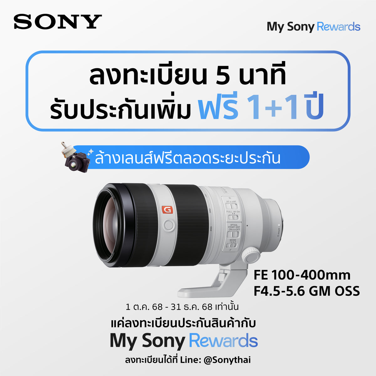 Sony Store Online Thailand [Pre-Order 2-3 Week] FE 100-400 mm F4