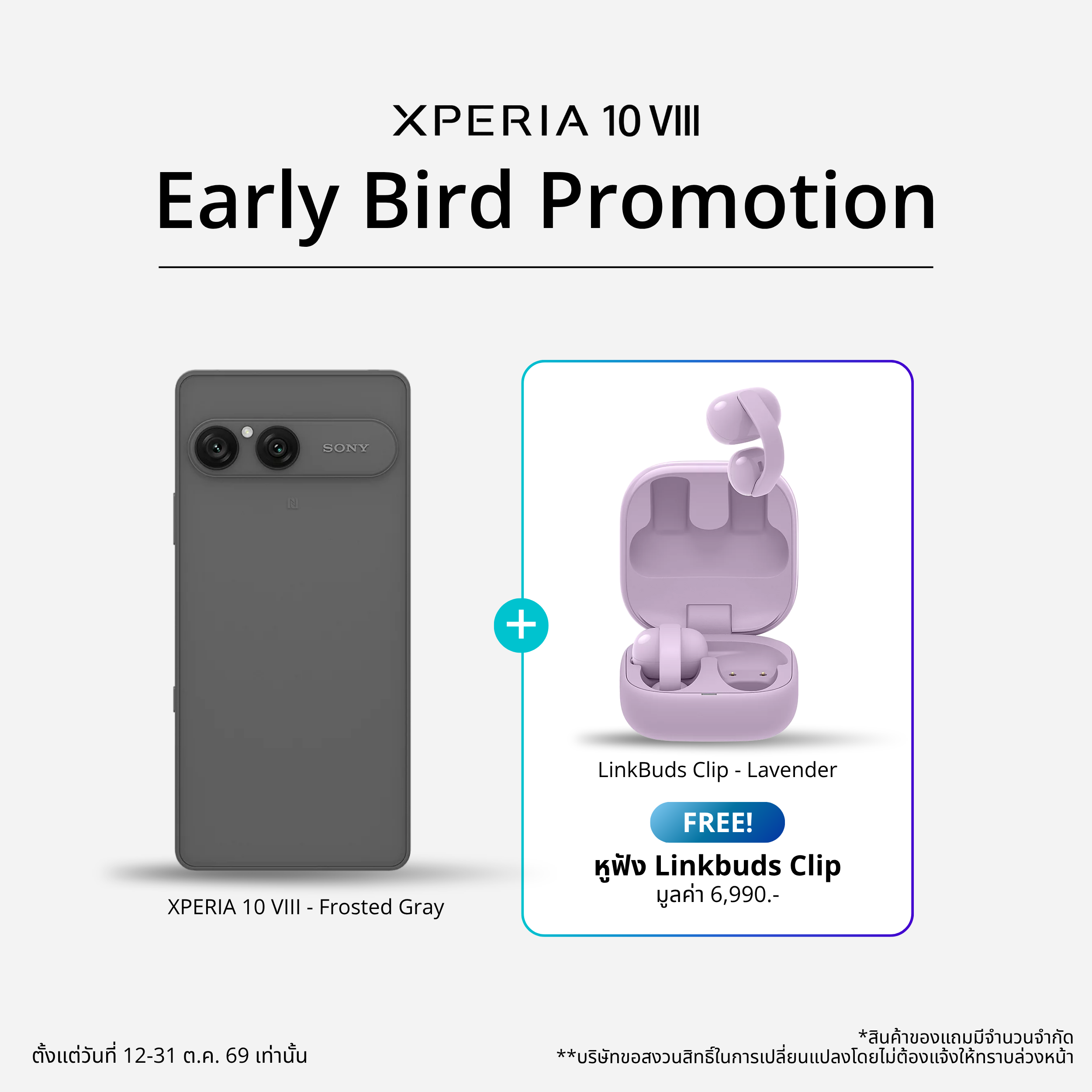 XPERIA 10 VIII Sony x Hello Kitty Collaboration (Free Linkbuds Clip)